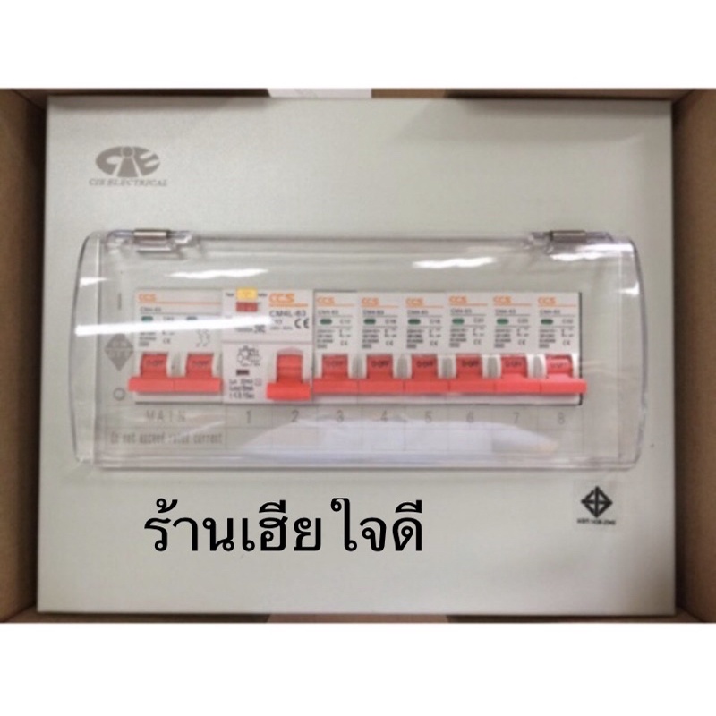 ส่งทุกวันจ้า-ตู้ไฟฟ้า-คอนซูมเมอร์-กันดูด-6-ช่อง-ccs-cie-50a-63a-rccb