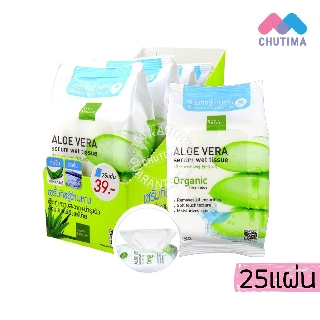 ภาพหน้าปกสินค้าทิชชูเช็ดหน้า เบบี้ ไบร์ท อโลเวร่า เซรั่ม เว็ท ทิชชู Baby Bright Aloe Vera Serum Wet Tissue 25 Sheets ซึ่งคุณอาจชอบสินค้านี้