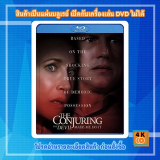 หนังแผ่น Bluray The Conjuring: The Devil Made Me Do It (2021) เดอะ คอนเจอริ่ง คนเรียกผี 3 มัจจุราชบงการ Movie FullHD