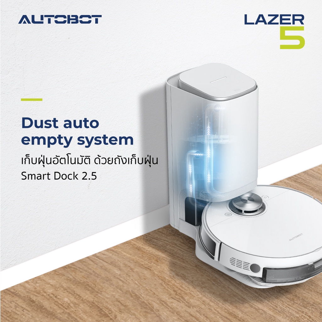 autobot-lazer-5-หุ่นยนต์ดูดฝุ่น-แท็งก์ถูพื้นระบบสั่น-ผลิตน้ำฆ่าเชื้อโรค-ถังทิ้งฝุ่นอัตโนมัติ