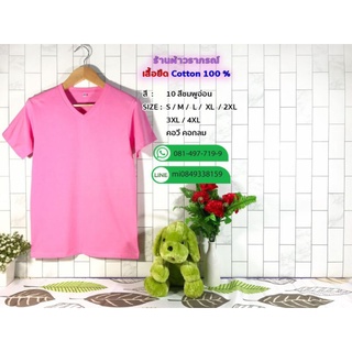 เสื้อยืดสีฟ้าอ่อน  เสื้อยืด cotton 100% ไม่ย้วยทรงสวย เนื้อนุ่มใส่สบายมีของพร้อมส่งทุกวัน