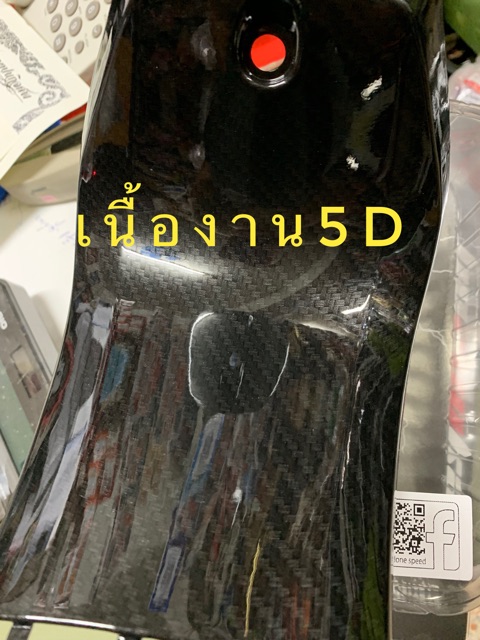 เฟรมรถ-คาร์บอน-เคฟล่า5d-dr-supercub-ดรีม110-ไอ