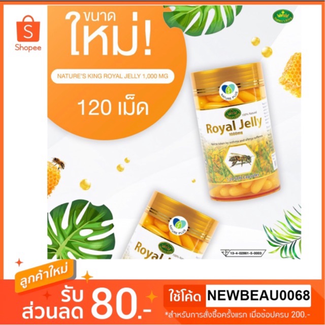 royal-jelly-นมผึ้ง-ของแท้100