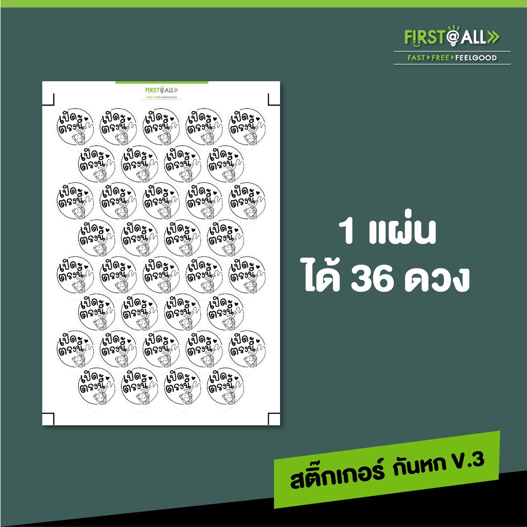 พร้อมส่ง-สติ๊กเกอร์ปิดฝาแก้วกันน้ำหก-v-3-sticker-ใสพิมพ์ลายน่าร๊าก-ขนาด-a4-มีให้เลือกถึง-5-ลาย-1-แผ่นมี-36-ดวง