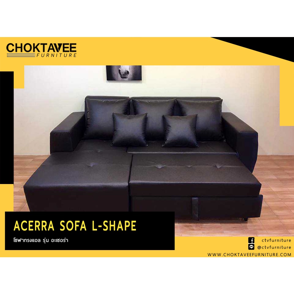 โซฟา-l-shape-bed-3ที่นั่ง-250ซม-รุ่น-อะเซอร่า-acerra