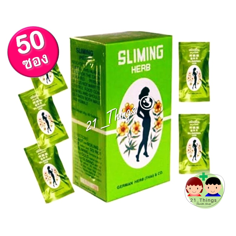 50ซอง-ชาชงสมุนไพร-สลิมมิ่น-เฮิร์บ-ชา-สมุนไพร-sliming-herb-กระตุ้นระบบขับถ่าย-สลายไขมัน-ลดหน้าท้อง-สลิมมิ่ง