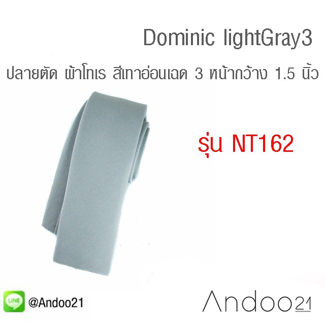 dominic-lightgray3-เนคไท-ปลายตัด-ผ้าโทเร-สีเทาอ่อน-เฉด-3-nt162