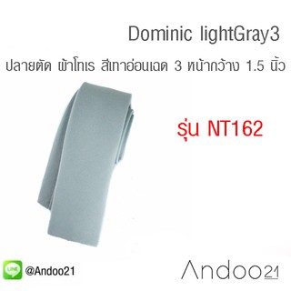 Dominic lightGray3 - เนคไท ปลายตัด ผ้าโทเร สีเทาอ่อน เฉด 3 (NT162)
