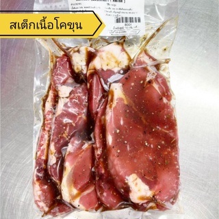 สเต็กเนื้อโคขุนพริกไทยดำ​(คละไซส์)​น้ำหนัก750กรัม