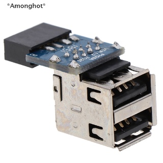 [[Amonghot]] อะแดปเตอร์เมนบอร์ดภายใน 2 พอร์ต USB2.0 A ตัวเมีย 9Pin เป็นสองชั้น
 [ขายดี