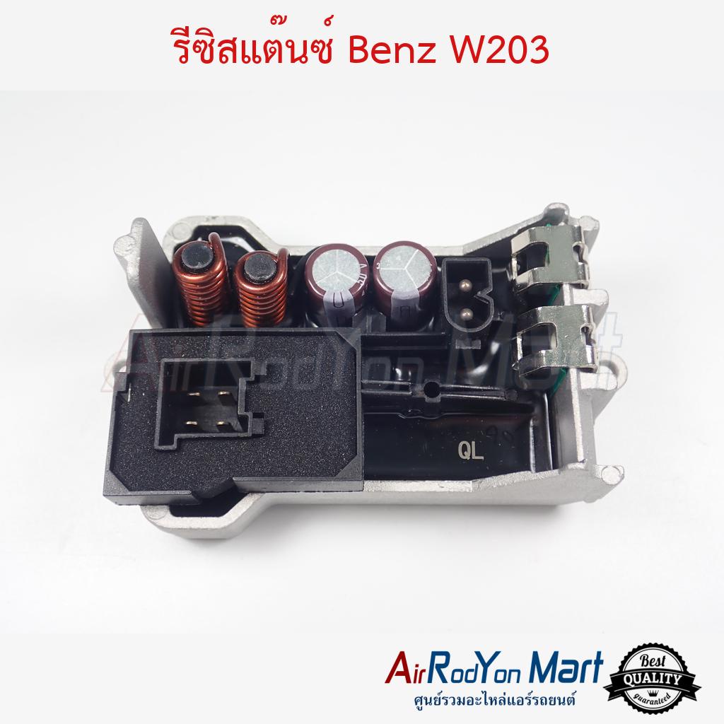 รีซิสแต๊นซ์-benz-w203-สำหรับติดโบเวอร์-เบนซ์-w203