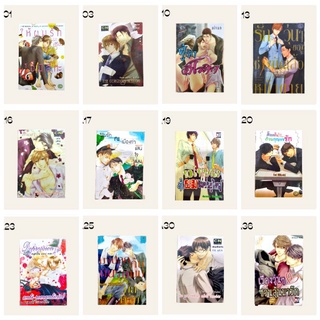 การ์ตูนวาย(Manga yaoi) มือสอง เล่มเดียวจบ ลดราคา 50% สำนักพิมพ์ CNcomics_A [พร้อมส่ง]