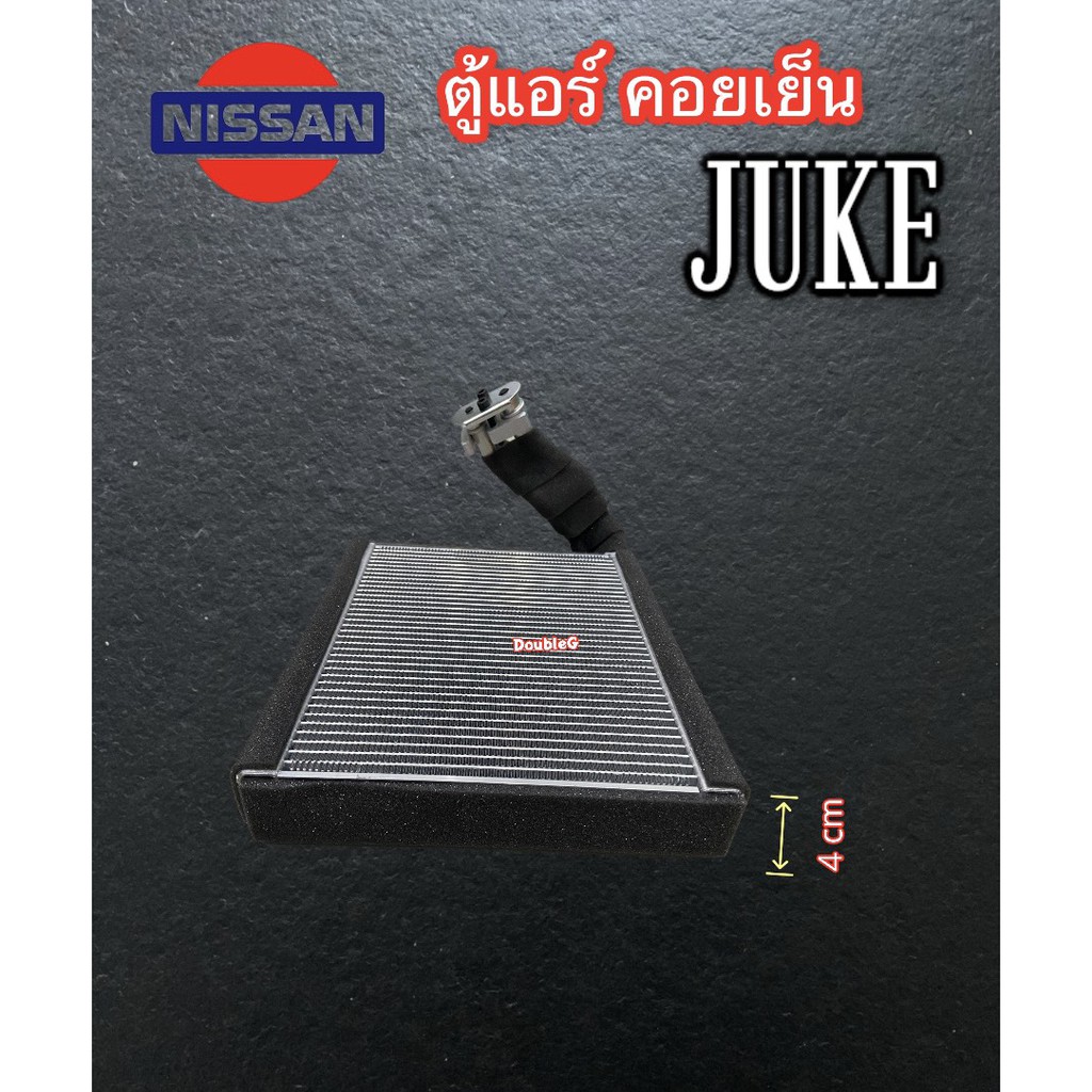 ตู้แอร์-nissan-juke-oem-คอยล์ย็น-นิสสัน-จู๊ค-ตู้แอร์-นิสสัน-จู๊ค-evarporator-nissan-juke-แผงคอยล์เย็น-nissan-juke