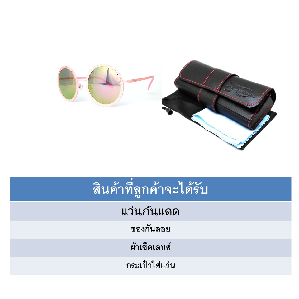 แว่นกันแดดทรงกลม-แว่นแฟชั่นสำหรับผู้หญิง-หน้าเรียว-แว่นปรอท-กรอบชมพู-แว่นกันแดดทรงกลม-ยี่ห้อ-cheappyshop