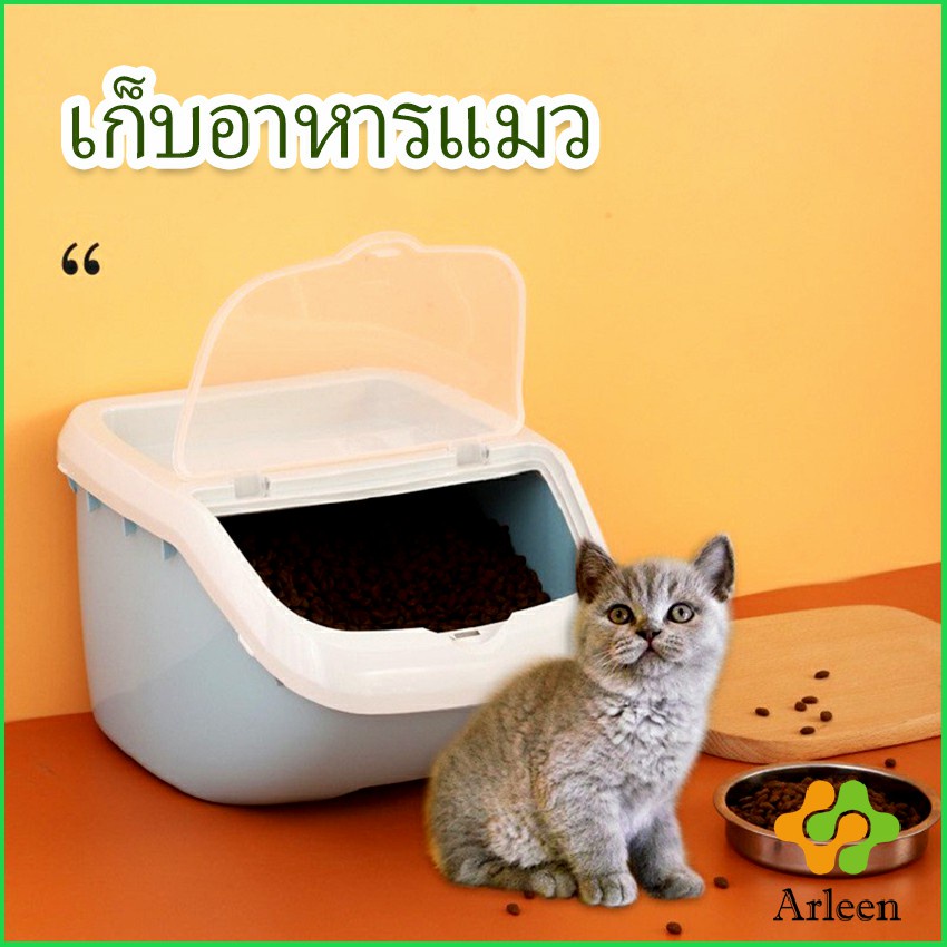 arleen-ถังข้าว-ถังใส่อาหารสัตว์เลี้ยง-ป้องกันความชื้น-ป้องกันแมลงเข้า-pet-storage-bucket