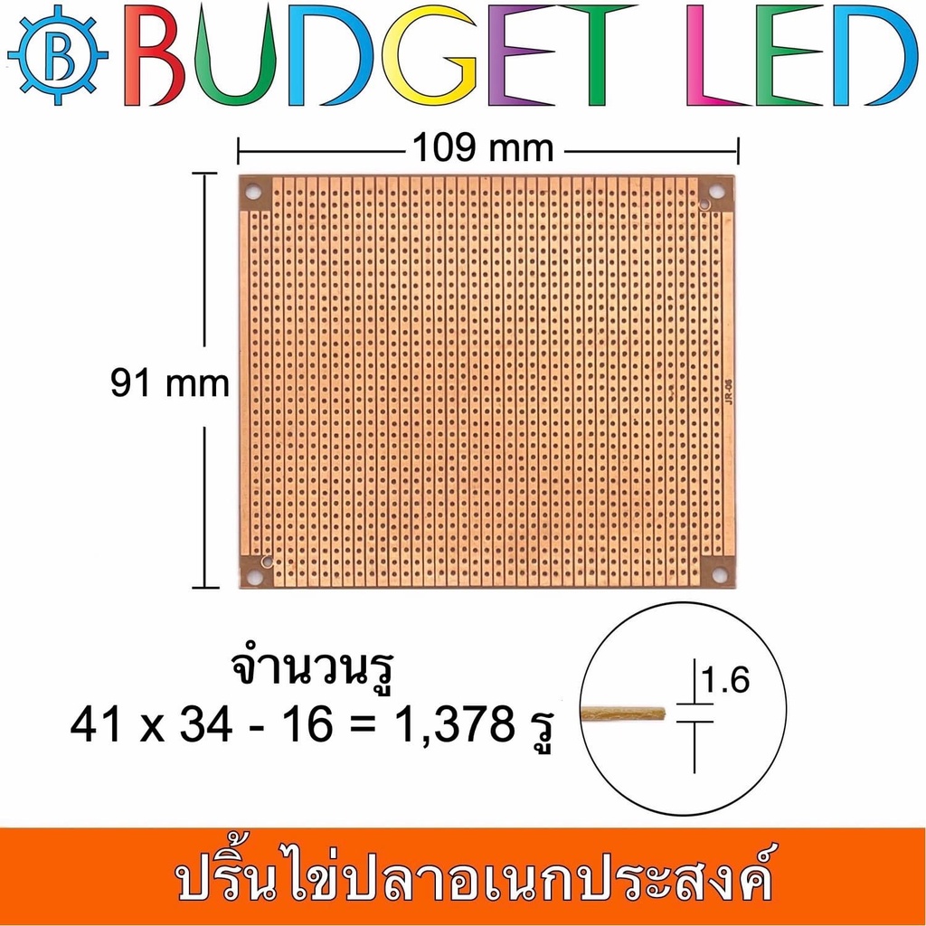 แผ่นปริ๊นท์อเนกประสงค์ไข่ปลาหน้าเดียว-fr-1-prototype-pcb-board-jr-06-ขนาด-91-x-109mm-แผ่นปริ๊นท์สำหรับงานโปรเจค