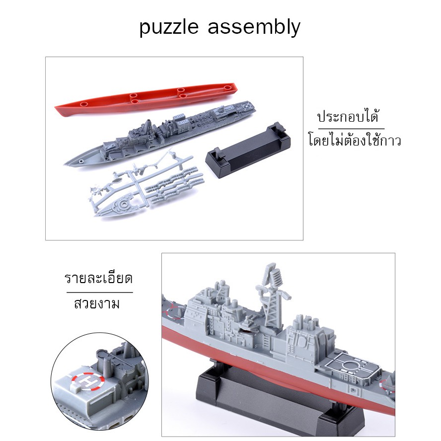 โมเดลเรือรบ-4d-diy-puzzle-assembly