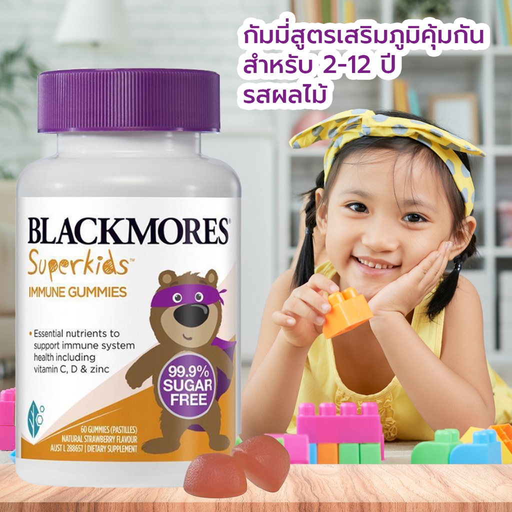 ภาพหน้าปกสินค้าBlackmores Superkids Immune Gummies กัมมี่เสริมภูมิคุ้มกันให้ร่างกาย 60 กัมมี่ จากร้าน madamvitamin_au บน Shopee