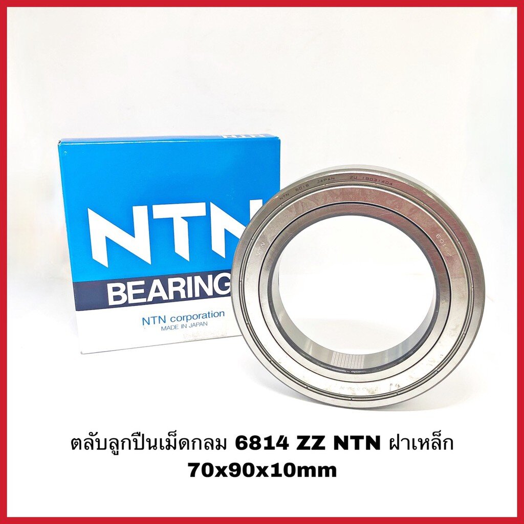 ตลับลูกปืนเม็ดกลม 6814 ZZ NTN ฝาเหล็ก 6814 ZZ Deep Groove Ball Bearings ...