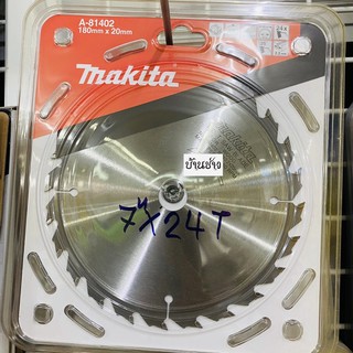 ใบเลื่อยตัดไม้ ใบเลื่อยวงเดือน Makita 7 นิ้ว 24 ฟัน เกรด A-81402