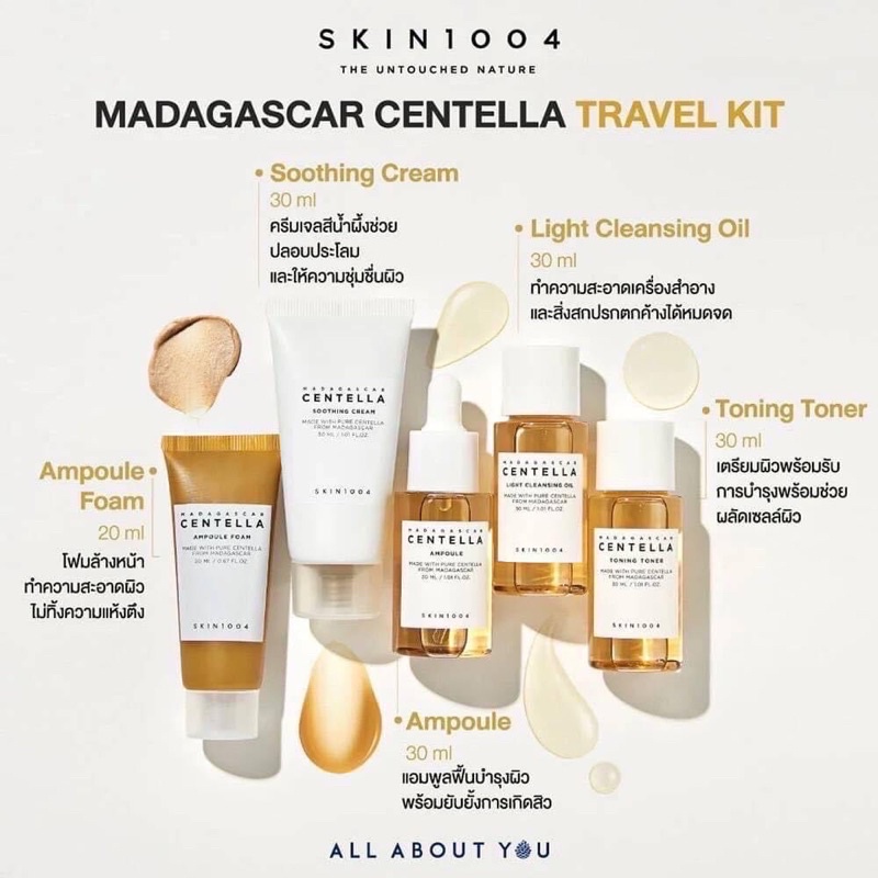 SKIN1004 Madagascar Centella Travel Kit Set 6 ชิ้น | Shopee Thailand