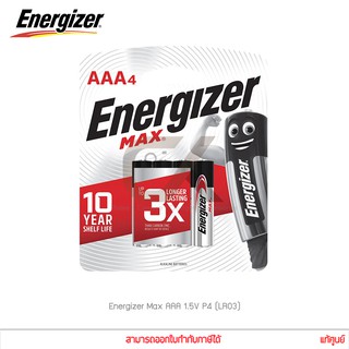ถ่านอัลคาไลน์ Energizer Max ขนาด AAA 1.5V P4 Alkaline Batteries (LR03) แพ็ค 4 ก้อน แท้ศูนย์