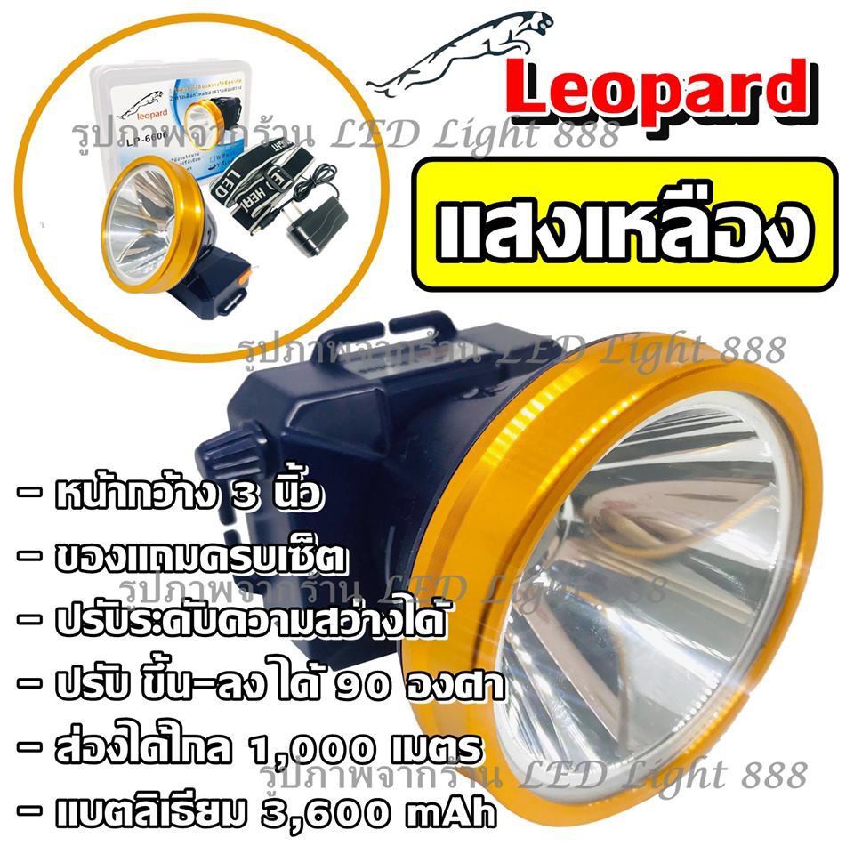 ภาพหน้าปกสินค้าLP-6606 ( แสงขาว แสงเหลือง ) ไฟฉายคาดหัว จอใหญ่ 3นิ้ว  ไฟฉายคาดศรีษะ ไฟฉายแรงสูง ไฟฉาย ตราเสือ / ตราช้าง LP6606 ลุยฝน จากร้าน top_hit บน Shopee