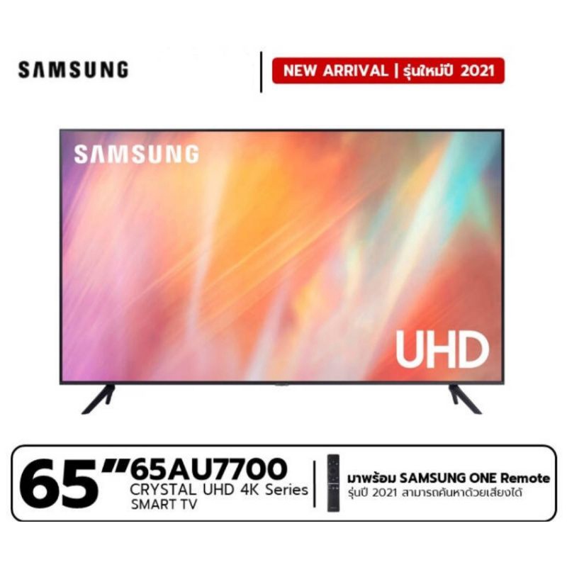 ภาพหน้าปกสินค้าSAMSUNG 4K UHD Smart TV UA65AU7700KXXT ขนาด 65 นิ้ว รุ่น 65AU7700 (ปี 2021)