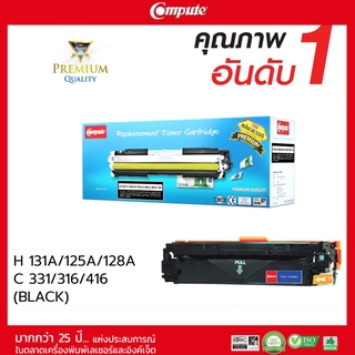 ตลับหมึกเลเซอร์ Compute Toner Cartridge Canon รุ่น 331,431,531,731 (สีดำ Black) สินค้าเกรดพรีเมี่ยม