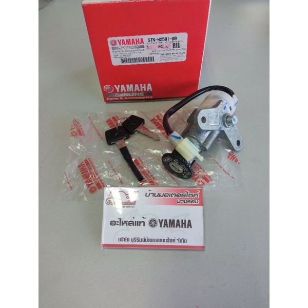 ชุดสวิทช์กุญแจ-spark-5tn-h2501-00-อะไหล่แท้-yamaha-100