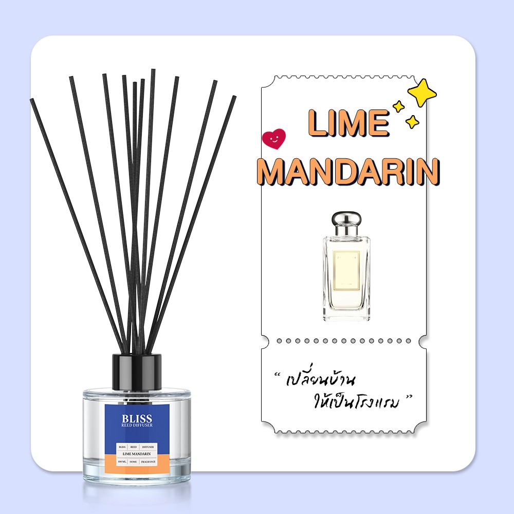 ก้านไม้หอม-50-100-ml-กลิ่น-lime-mandarin-bliss-ก้านไม้กระจายกลิ่น-reed-diffuser-น้ำหอมปรับอากาศ