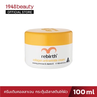 Rebirth ครีมเติมคอลลาเจน คอลลาเจน ครีม ขนาด 100 มล.