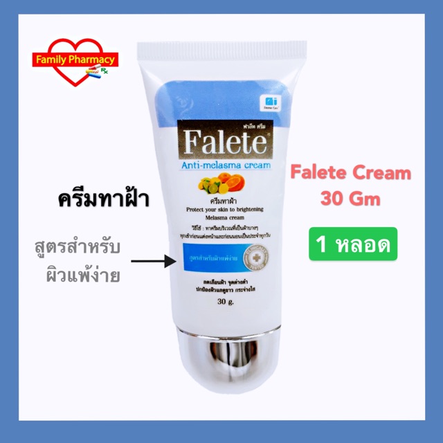 falete-cream-30-gm-หลอดใหญ่-ของแท้-ฟาลีทครีม-ลดรอยดำ-ทาฝ้า-30-กรัม-จำนวน-1-หลอด