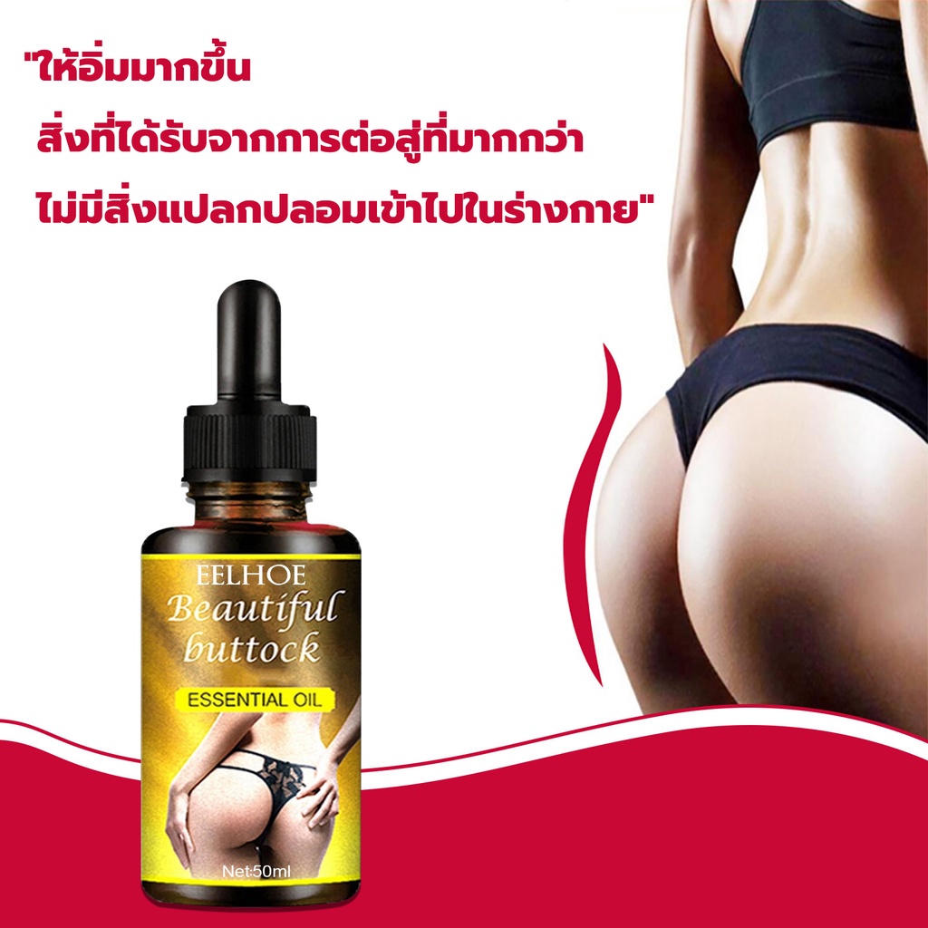 ก้นสวยได้ทันที-ครีมทาก้นใหญ่-50ml-ครีมสะโพก-ครีมยกก้น-ครีมบั้นท้าย-ครีมกระชับก้น-ครีมเพิ่มก้น-ครีมทาตูดขาว-ครีมนวดก้น