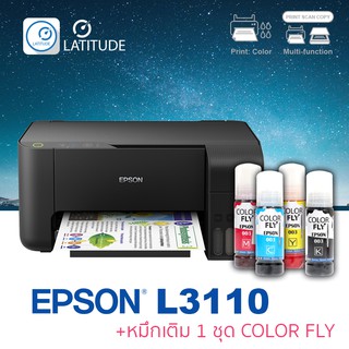 ภาพหน้าปกสินค้าEpson  printer Inkjet  L3110 เอปสัน print scan copy ประกัน 1 ปี ปริ้นเตอร์ หมึกเติม Color fly จำนวน 1 ชุด ซึ่งคุณอาจชอบสินค้านี้