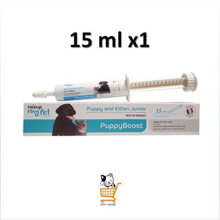 PuppyBoost 15 ml อาหารเสริมเพิ่มพลังงาน ลูกสุนัข / ลูกแมวแรกเกิด ที่อ่อนแอ (1 กล่อง)