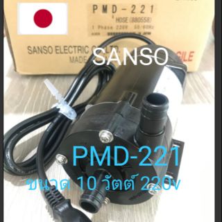 pmd-221 ปั๊มเคมี sanso 10วัตต์220v