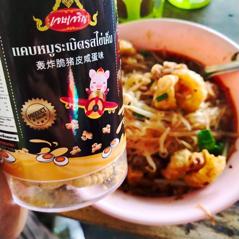 แคบหมูระเบิดสูตรใหม่-รสไข่เค็ม-ของดีเมื่องขอนแก่น