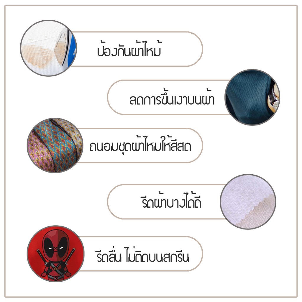 แผ่นรองหน้าเตารีด-iron-np-ป้องกันผ้าไหม้-ลดการขึ้นเงาบนผืนผ้า-ใช้ได้กับเตารีดทุกรุ่น-ironnp-เตารีด