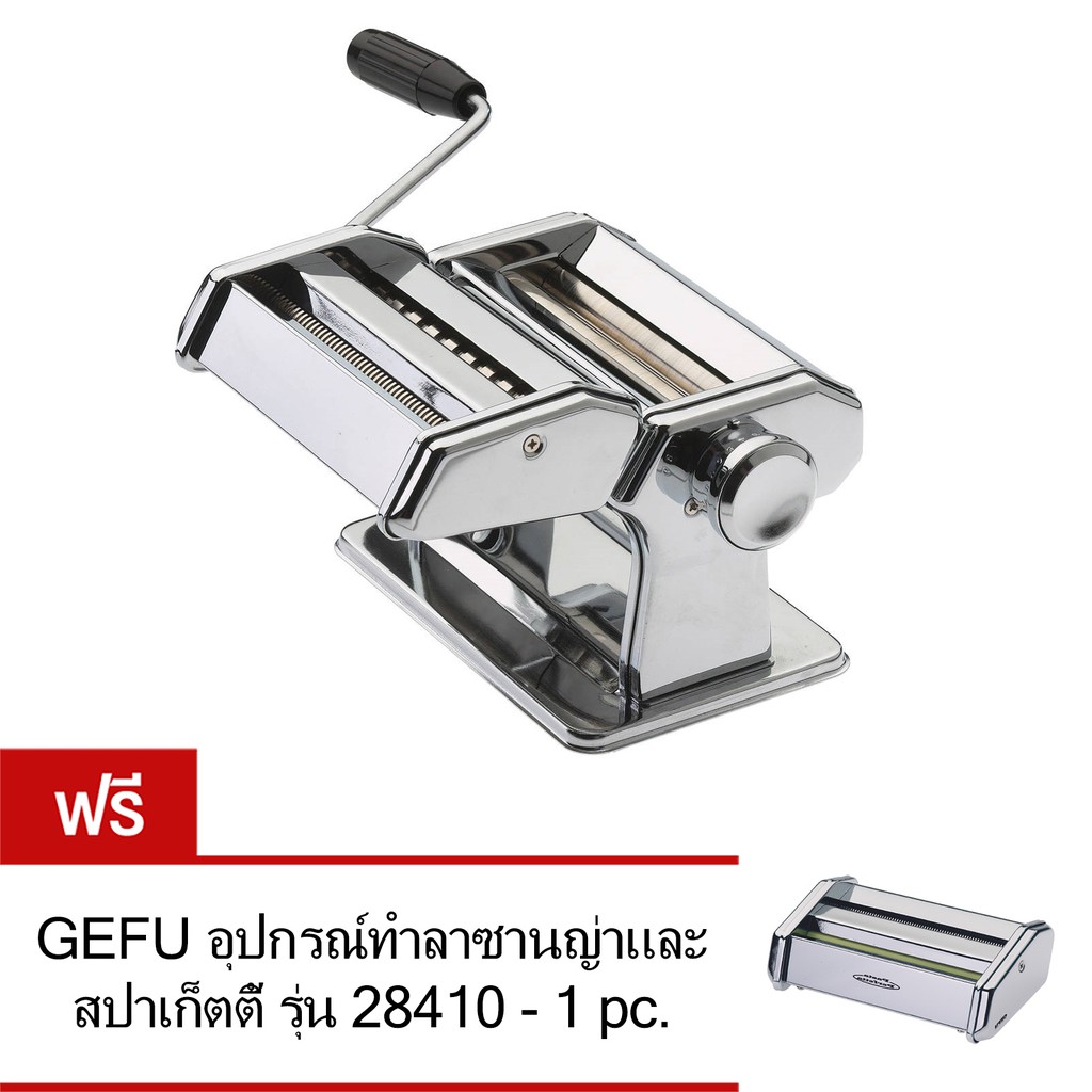 gefu-เครื่องทำเส้นพาสต้า-รุ่น-28400-free-อุปกรณ์ทำลาซานญ่า-รุ่น-28410