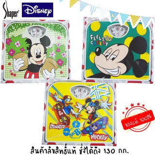 Shaper เครื่องชั่งน้ำหนัก แบบสปริง รุ่น HA-2017 ชั่งได้ 130 กิโลกรัม ลายมิกกี้ Mickey ลิขสิทธิ์แท้ ดิสนีย์ ลายใหม่