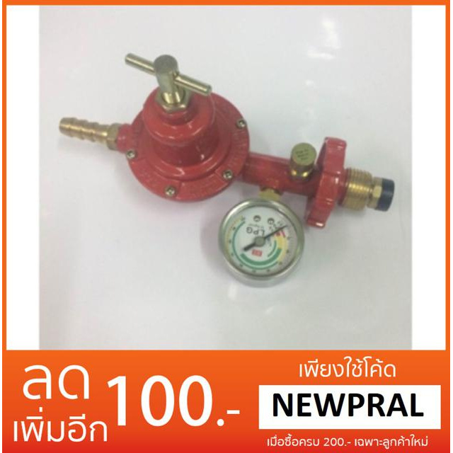 SCGหัวปรับแก๊สแรงดันสูงมีเซฟตี้เกจ์วัดรุ่นR924SPทองเหลือง | Shopee Thailand