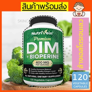 ภาพย่อรูปภาพสินค้าแรกของNutrivein DIM Supplement 400mg Diindolylmethane Plus Bioperine (120 แคปซูล) ของแท้จาก USA รักษาสมดุลฮอร์โมนเอสโตรเจน
