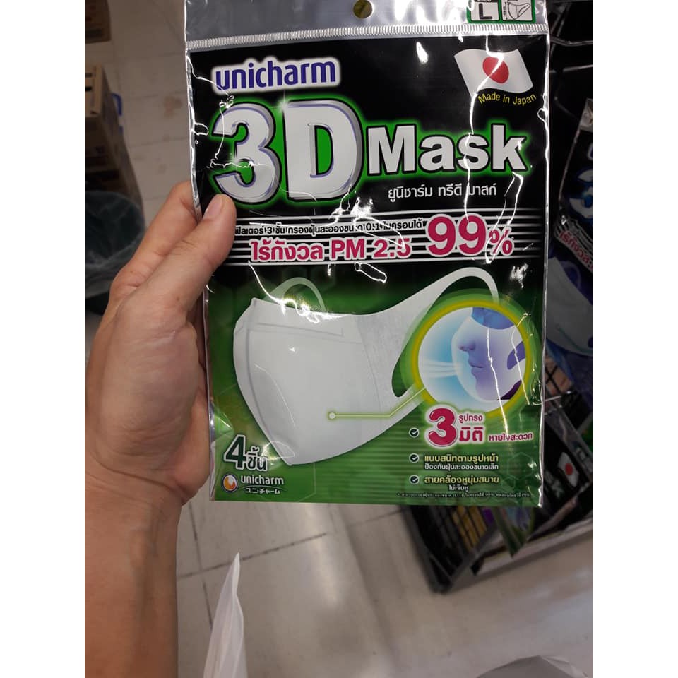 พร้อมส่ง-หน้ากากอนามัย-แมสก์-ของผู้ใหญ่-unicharm-3d-mask-size-l