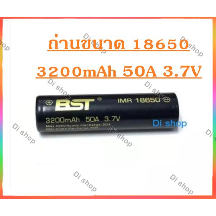 ถ่านชาร์จ-18650-imr-50a-3200-mah-สีดำ-1-ก้อน-แอมสูง