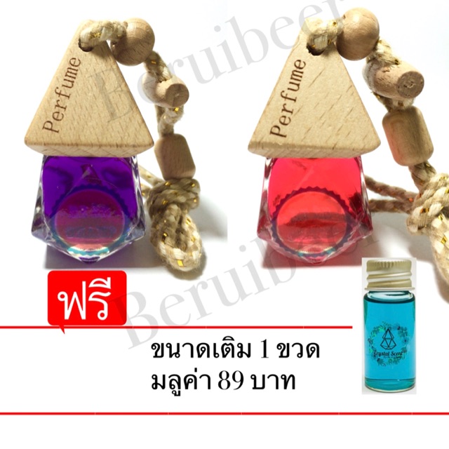 น้ำหอมในรถ-น้ำหอมปรับอากาศในรถ-น้ำหอมในรถยนต์