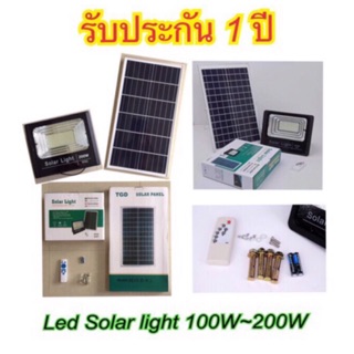 Solar light led ไฟโซล่าเซลล์ 100-200W New แสงสีขาว โคมไฟสปอร์ตไลท์พลังงาน