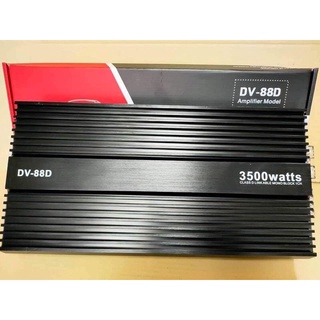 DV-88D  เพาวเวอร์แอมป์รถยนต์ nologo สุดยอดพาวเวอร์แอมป์คลาสดีกำลังขับ 3500W.แรงมากๆ ราคาประหยัดสุดๆ ขับซับ 10 12นิ้ว