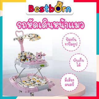 รถหัดเดินเด็ก มีของเล่น มีกันสาดมีเพลง ปรับระดับได้ ป้องกันขาโก่ง ถาดถอดออกได้ TLJ889-2