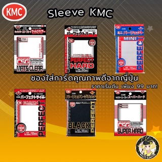 ราคา[KMC Protector Sleeve] Card Barrier Matte&Clear / Perfect Hard / Perfect Fit/ Super Hard